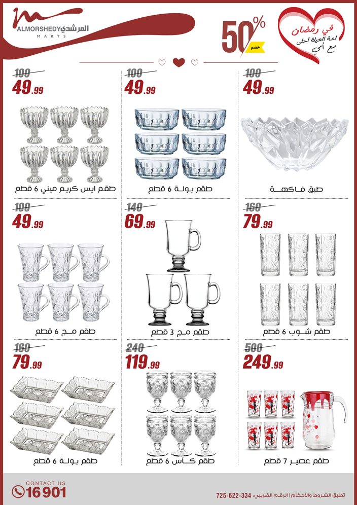 almorshedy offers from 9mar to 9mar 2025 عروض المرشدى من 9 مارس حتى 9 مارس 2025 صفحة رقم 102